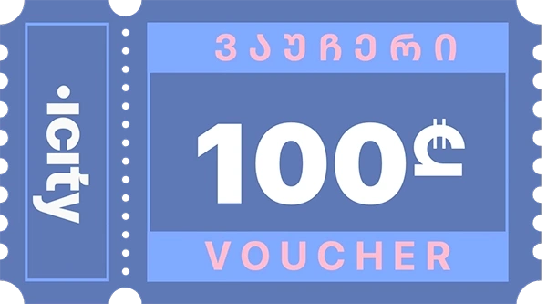 voucher 1 - icity.ge