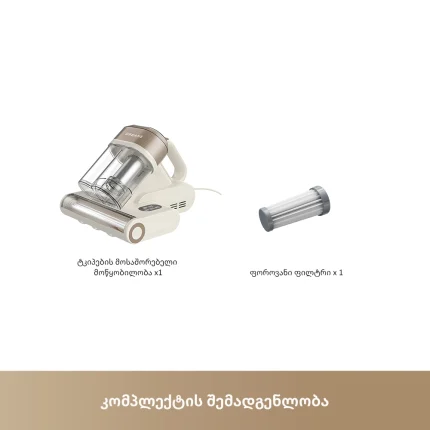 Dreame S10 Mite Remover